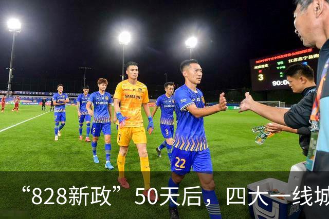 “828新政”50天后，四大一线城市商品房销售制度改革全面落地，土地市场影响几何？
