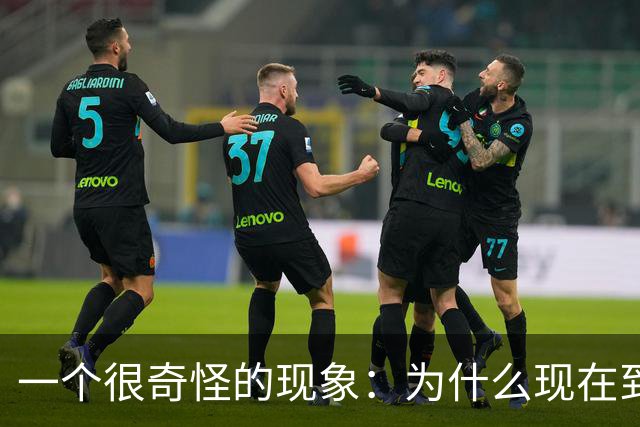 一个很奇怪的现象：为什么现在到处催你交社保？有什么特殊原因?