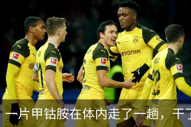 一片甲钴胺在体内走了一趟，干了4件事，吃了多年的人也未必知道