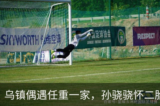 乌镇偶遇任重一家，孙骁骁怀二胎四肢依然苗条，3岁女儿好可爱