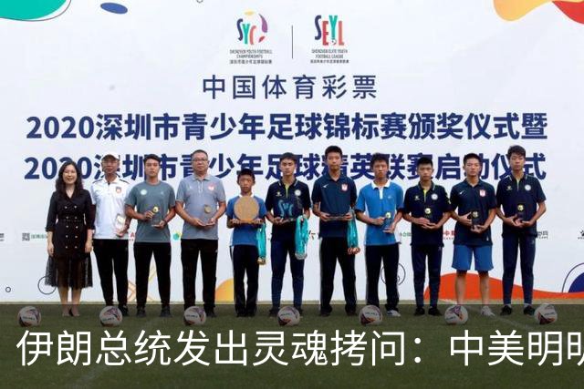 伊朗总统发出灵魂拷问：中美明明算不上朋友，关系也并不融洽，可为什么双方始终能稳住局面，究竟凭什么就是打不起来？