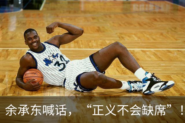 余承东喊话，“正义不会缺席”！
