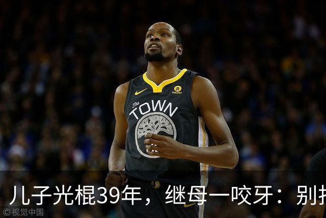 儿子光棍39年，继母一咬牙：别找了，妈这儿就有现成的