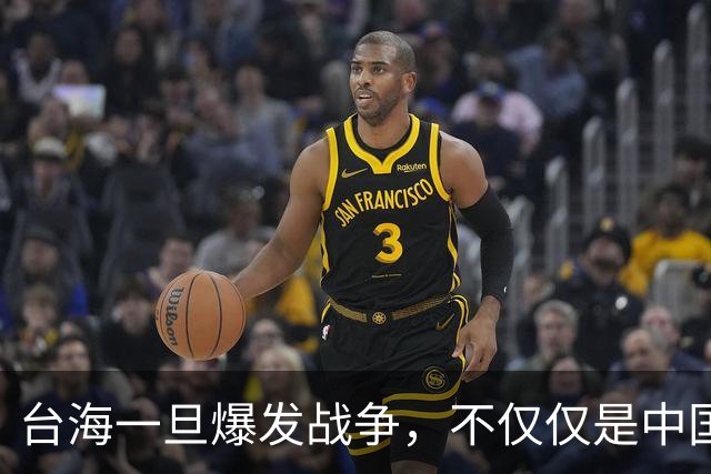 台海一旦爆发战争，不仅仅是中国的内战，至少十国可能卷入战火