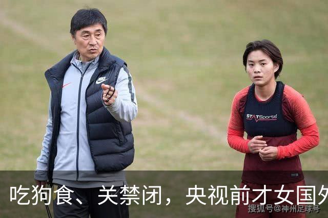 吃狗食、关禁闭，央视前才女国外被虐成“人干”？董卿想救她都难