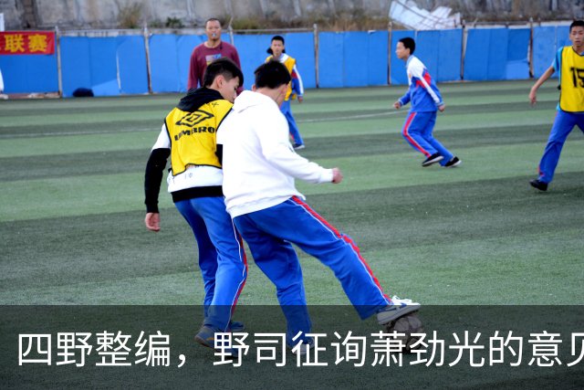 四野整编，野司征询萧劲光的意见，他说：第12兵团加一个副司令