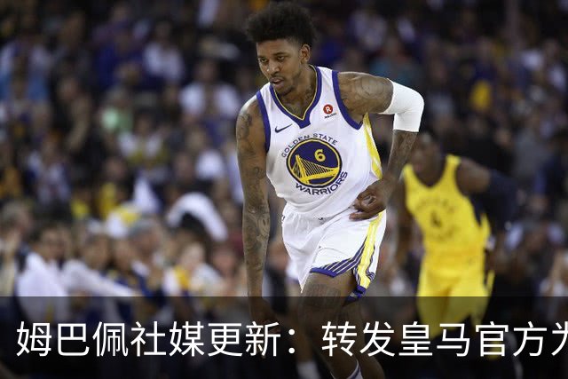 姆巴佩社媒更新：转发皇马官方为铁路事故哀悼的声明