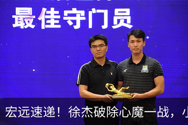 宏远速递！徐杰破除心魔一战，小胡带伤作战，宏远启动更换大外援流程