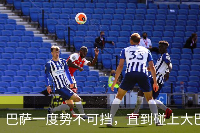 巴萨一度势不可挡，直到碰上大巴黎：4比2，半场10次射正