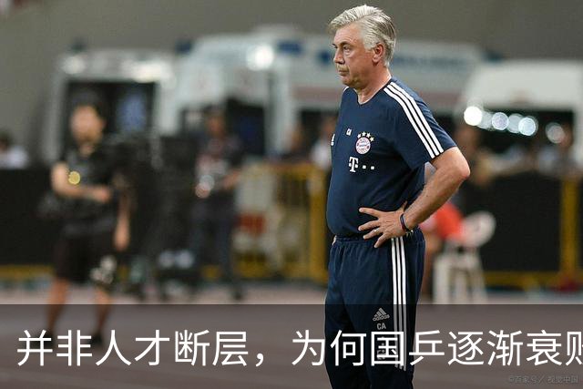 并非人才断层，为何国乒逐渐衰败？核心根源就是樊振东