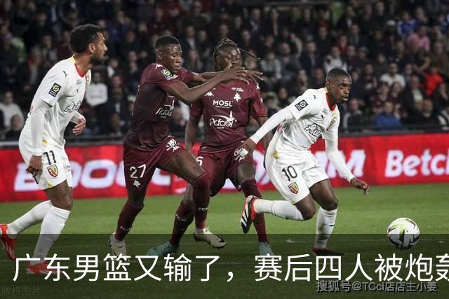 广东男篮又输了，赛后四人被炮轰，还是让杜锋回来吧