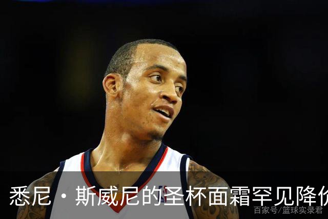 悉尼·斯威尼的"圣杯"面霜罕见降价，32美元降到26美元