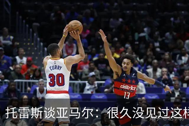 托雷斯谈亚马尔：很久没见过这样的潜力，别拿他和梅西比