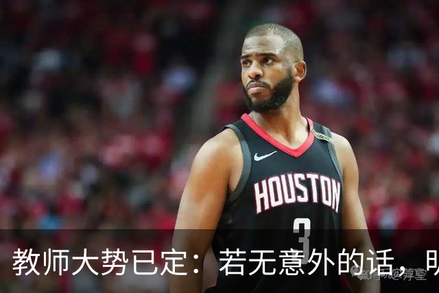 教师大势已定：若无意外的话，明后两年教师队伍，将会大变天