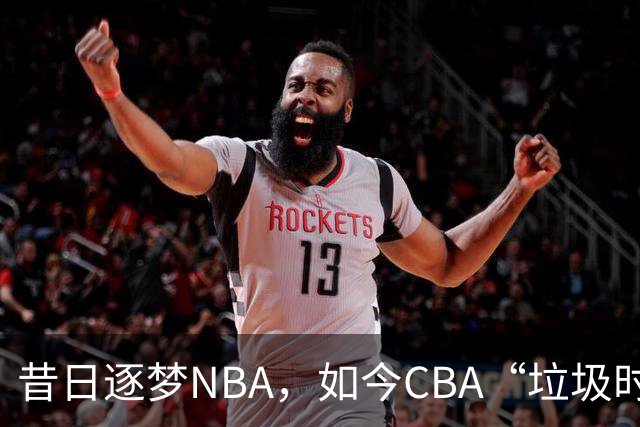 昔日逐梦NBA，如今CBA“垃圾时间”才有所发挥！崔永熙为何下滑如此之快