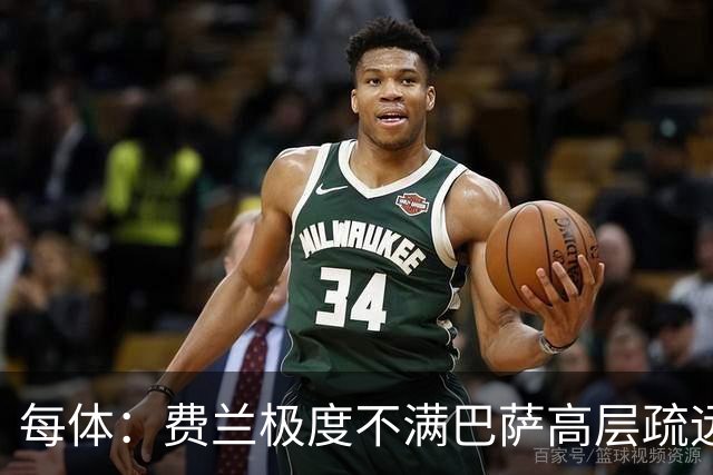 每体：费兰极度不满巴萨高层疏远，后者高调追求小蜘蛛令他失落