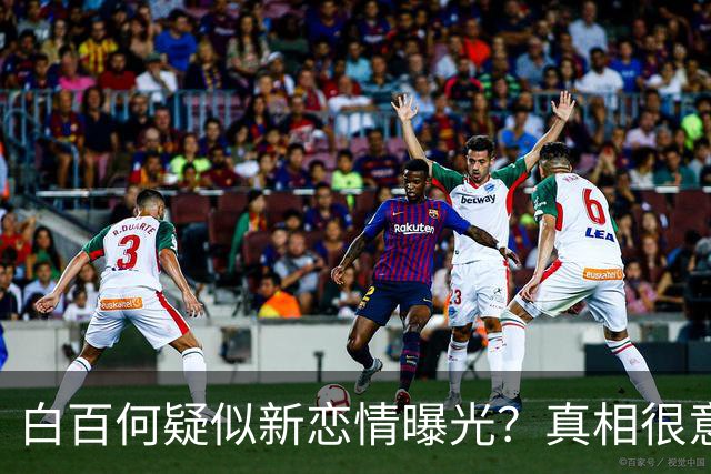 白百何疑似新恋情曝光？真相很意外