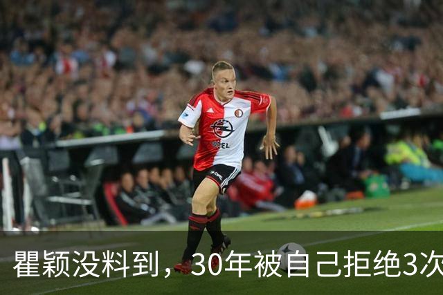 瞿颖没料到，30年被自己拒绝3次的胡兵，如今却给她这么大的回报
