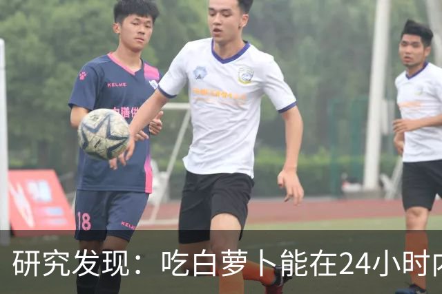 研究发现：吃白萝卜能在24小时内降低30%的血糖，是真的吗？