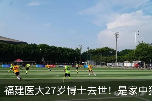福建医大27岁博士去世！是家中独女，提前仨月写遗书，死因太揪心