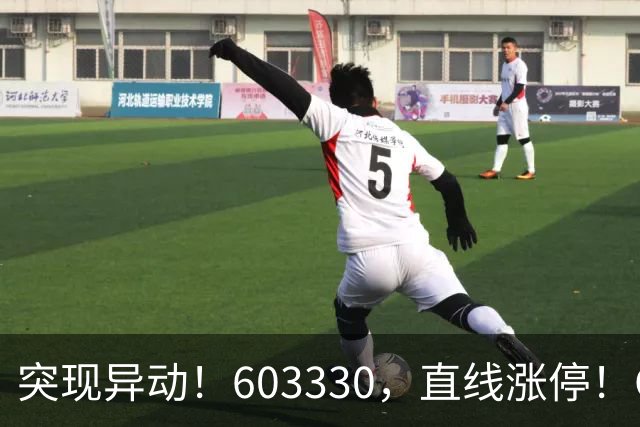 突现异动！603330，直线涨停！CPO概念拉升