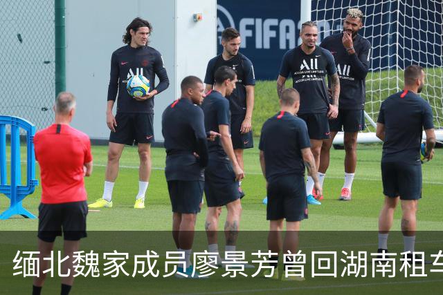 缅北魏家成员廖景芳曾回湖南租车，租车老板：当时就怀疑他钱来路不正，只现金交易