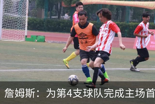 詹姆斯：为第4支球队完成主场首秀对我意义重大 我很高兴能来费城