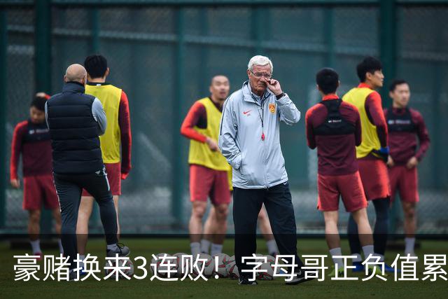 豪赌换来3连败！字母哥正负值累计-54，热火双巨头为何打不出效果？