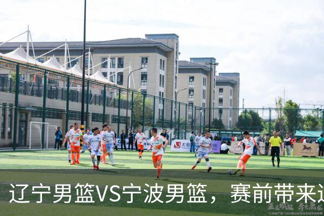 辽宁男篮VS宁波男篮，赛前带来辽宁男篮赵继伟、段睿骐、库珀以及宁波男篮许钟豪最新消息！