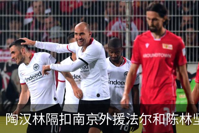 陶汉林隔扣南京外援法尔&陈林坚三分命中，山东打停南京