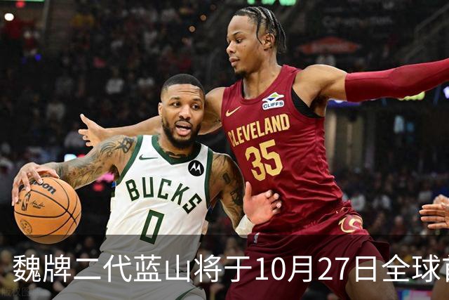 魏牌二代蓝山将于10月27日全球首秀 彻底改头换面！
