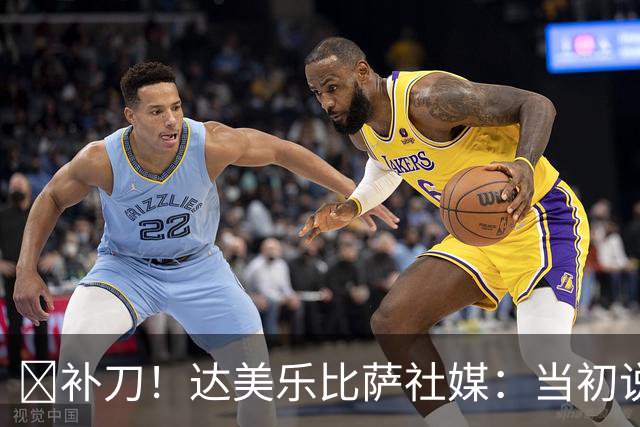 😂补刀！达美乐比萨社媒：当初说曼联会降级，你们还笑我