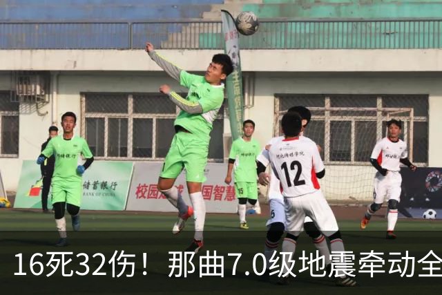 16死32伤！那曲7.0级地震牵动全网，网友热议定居与地震带，一张中国地震带图被刷屏