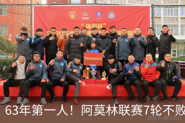 63年第一人！阿莫林联赛7轮不败，曼联弃帅在圣西罗翻身？