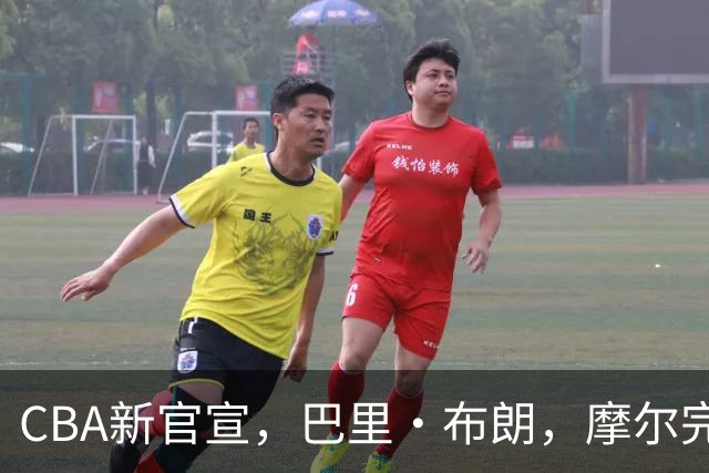 CBA新官宣，巴里·布朗，摩尔完成注册，北京同曦三外援到位！